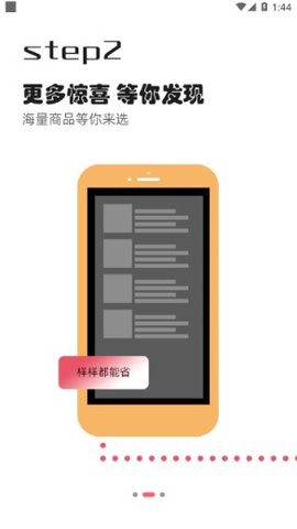 找券联盟手机版