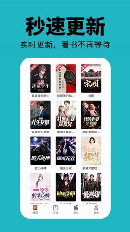 悦看免费小说app2021最新版