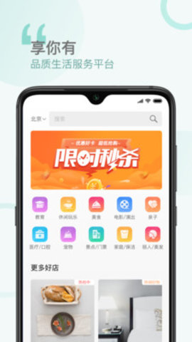 享你有app