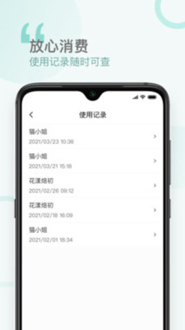 享你有(消费生活服务)app