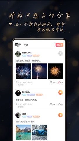 亲爱哒交友app2021最新版