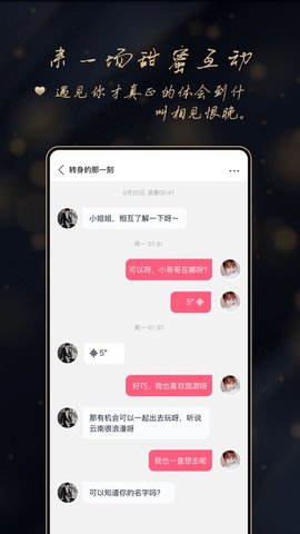 亲爱哒1v1免费交友官方版