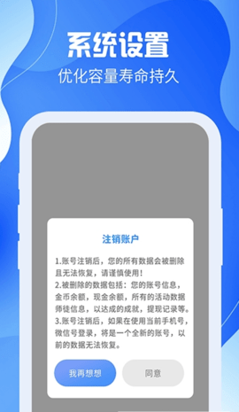 充电嗨嗨赚软件安卓版