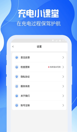 充电嗨嗨赚软件安卓版