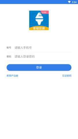 易梯企业版app