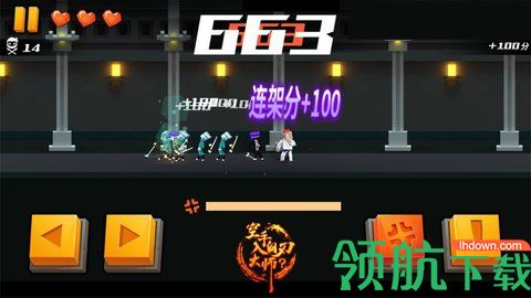 空手入白刃大师游戏免费版