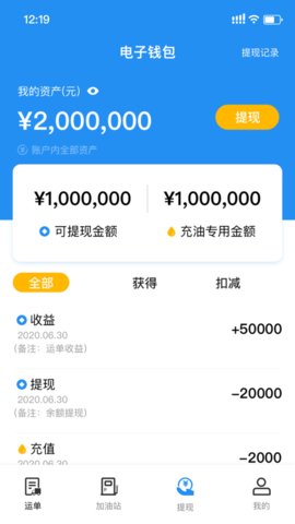 运掌柜手机客户端下载