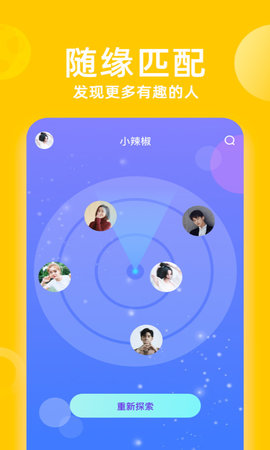 花漾直播app2021最新版