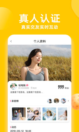 花漾直播交友app永久vip会员破解版