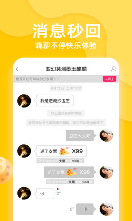 花漾直播交友app永久vip会员破解版