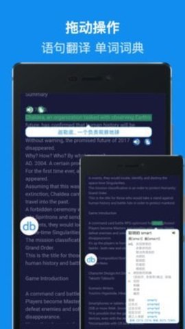 DB翻译器APP专业免费版