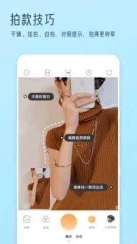 我拍衣APP安卓免费版