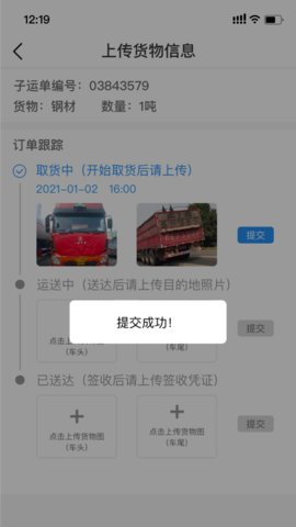 运掌柜app