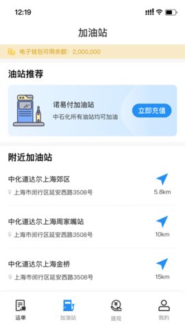 运掌柜app