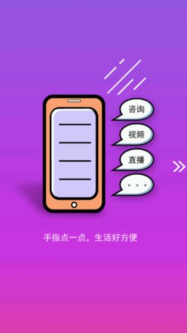 精河好地方app