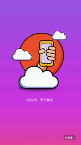 精河好地方app