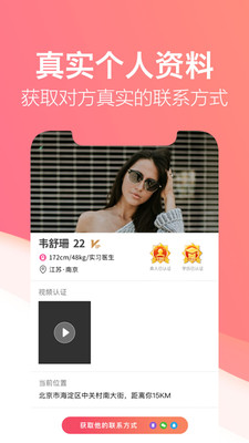 新版一对社交软件app