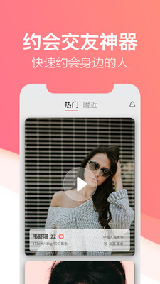 新版一对社交软件app