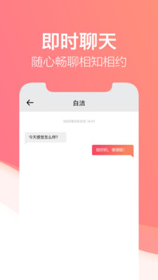 新版一对社交软件app