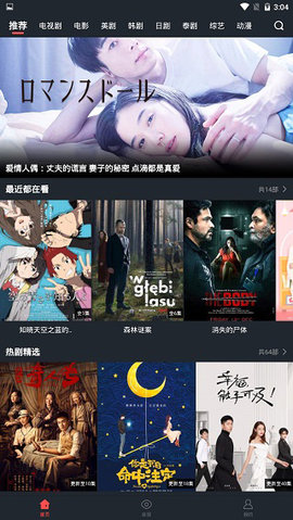 爱上影院播放器软件