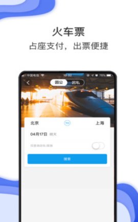 迪科商旅官方版下载