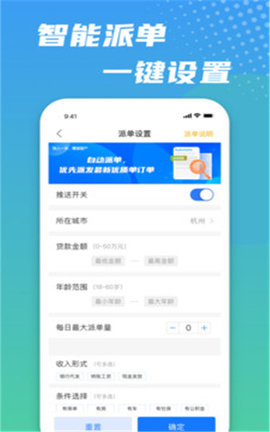 极速抢单APP手机版