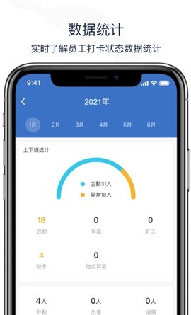 朱氏办公APP官方正式版