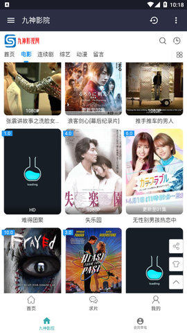 九神影院app安卓最新版