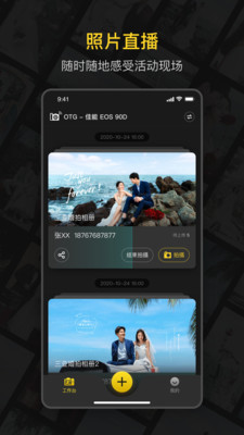 鲜檬云摄影安卓版