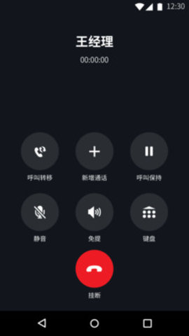 CloCall网络通讯app