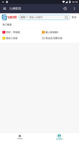九神影院