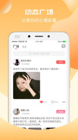 uni语音app2021最新版