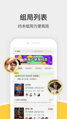 谜圈商家版app