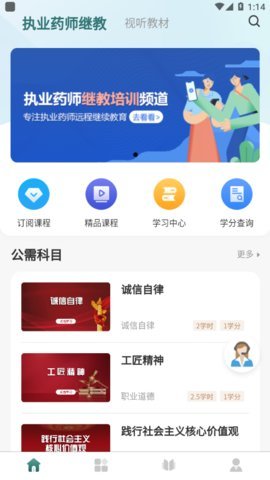 举名教育手机版
