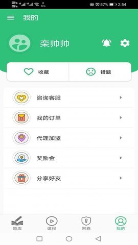 健康教育中级题库app官方版