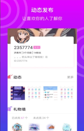 悦声陪玩app2024最新版