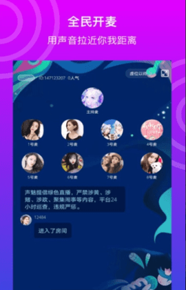 悦声陪玩app2021最新版