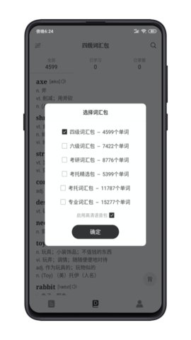 点学英语app手机英语学习平台
