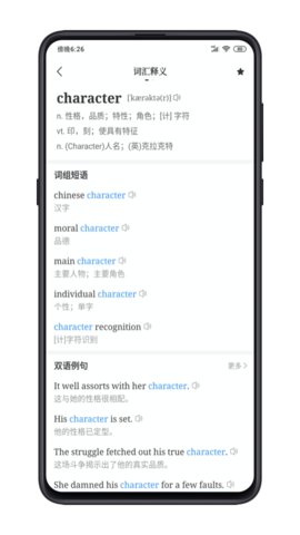 点学英语安卓下载
