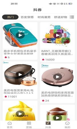 悦乐购App手机版