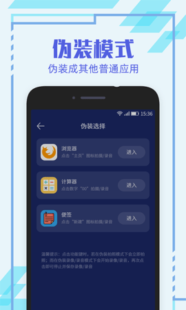隐形相机软件免费版APP