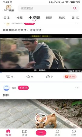 BB7视频app官方版下载