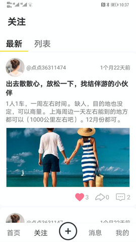 点点爱生活APP官方版