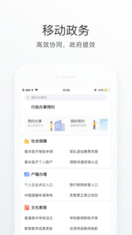 佛山疫苗预约官方版下载