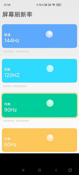 小米刷新率app