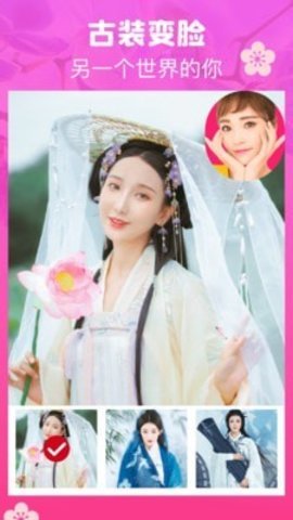 特效神奇相机APP安卓免费版