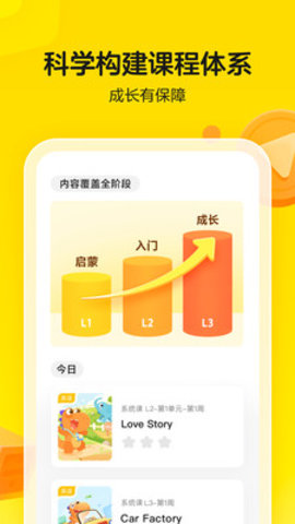 瓜瓜龙启蒙英语app下载安装
