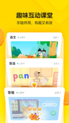 瓜瓜龙启蒙教育平台
