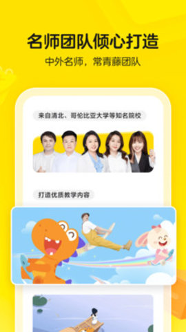 瓜瓜龙启蒙英语app下载安装