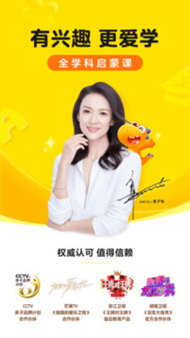 瓜瓜龙启蒙英语app下载安装